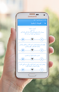 برنامه‌نما Tweets عکس از صفحه