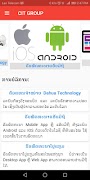 ຊີໄອທີ ກຣຸບ โปสเตอร์