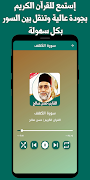 القران الكريم حسن صالح بدون نت Ekran Görüntüsü 4