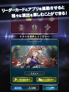 Shadowverse EVOLVE Supporter Ekran Görüntüsü 4