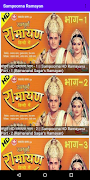 Sampoorna Ramayan captura de pantalla 1