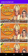 Sampoorna Ramayan Screenshot 1