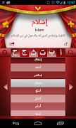 Arabic Names screenshot 3