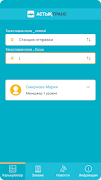 Astyk Trans screenshot 7