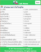 Nurse-Lab Ekran Görüntüsü 5