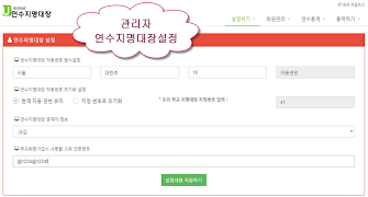 우리학교 연수지명대장 capture d'écran 5