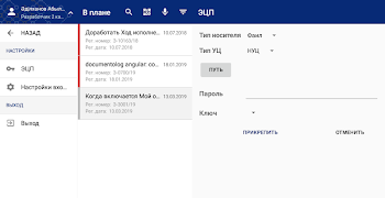 Documentolog Screenshot 6