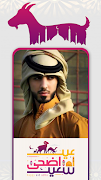 Bakra Eid Profile Maker 2022 captura de pantalla 1