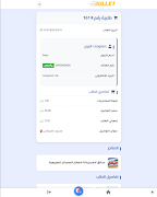 7 Schermata Bullet driver