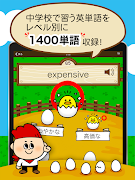 中学生の英単語 - 中学英語の勉強アプリ تصوير الشاشة 3