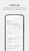 싱크프로 커넥티드 screenshot 2