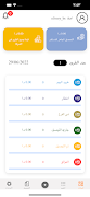 1 Schermata Alshaamil
