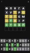WordleUa captura de pantalla 6
