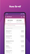 Partner App 截图 2