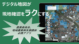 eMAFF現地確認 تصوير الشاشة 5