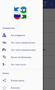 Узбек Рус Сузлашгичи 스크린샷 7