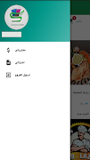 Swayda Store screenshot 6
