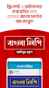 ফন্টবীক্ষণ - Find Bangla Fonts ภาพหน้าจอ 2