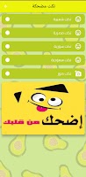 نكت مضحكة 海報