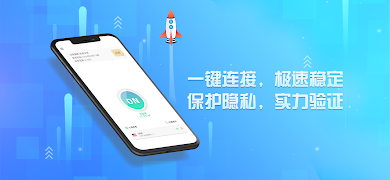老爹VPN-poster