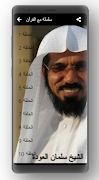 سلسلة مع القرأن الشيخ سلمان العودة スクリーンショット 1