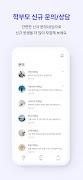 런즈 티처스 : 런즈 선생님앱 screenshot 4