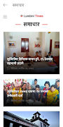 برنامه‌نما Lumbini Times عکس از صفحه