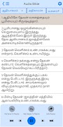 Tamil Bible (தமிழ் பைபிள்) screenshot 4