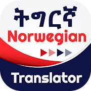 Norwegian Tigrinya Translator screenshot 6