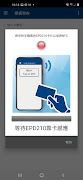 Advantech EPD NFC Writer ภาพหน้าจอ 3