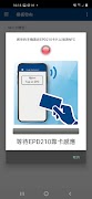 Advantech EPD NFC Writer 截图 3