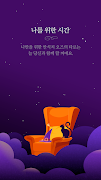 오즈의타로+ - 타로, 타로카드, 타로점, 운세 imagem de tela 7