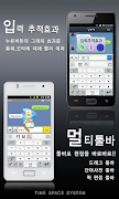 TS Korean keyboard-Chun Ji In2 imagem de tela 3