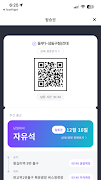 헬로버스 2.0 syot layar 2