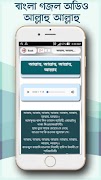 বাংলা গজল অডিও (অফলাইন) - bangla gojol audio ภาพหน้าจอ 2