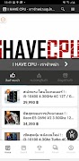 IHAVECPU 스크린샷 1