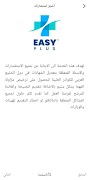 Easy Plus Ekran Görüntüsü 3
