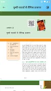 NCERT Books Screenshot 6