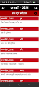 Hindi Calendar 2026 screenshot 4