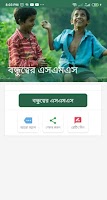 বন্ধুত্বের এস এম এস friendship sms Affiche