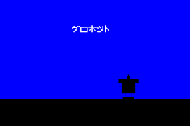 Gro Bot โปสเตอร์