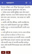 Bengali Bible تصوير الشاشة 5