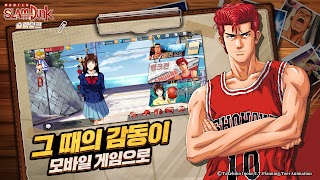 슬램덩크 ảnh chụp màn hình 2