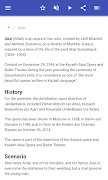 Operas স্ক্রিনশট 1