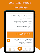 ماڵی منداڵ screenshot 5