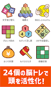 毎日 脳トレ  1日5分で頭の体操 screenshot 2