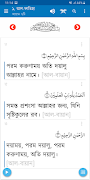 Bangla Hadith (বাংলা হাদিস) ภาพหน้าจอ 3