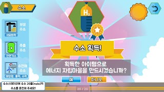 신바람 에너지스쿨AR Ekran Görüntüsü 4