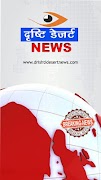 DCN Live screenshot 3