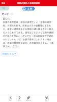 TAC公認会計士 トレーニングアプリ2022 screenshot 2